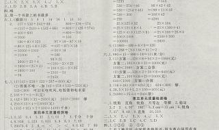 四年级下册数学辅导